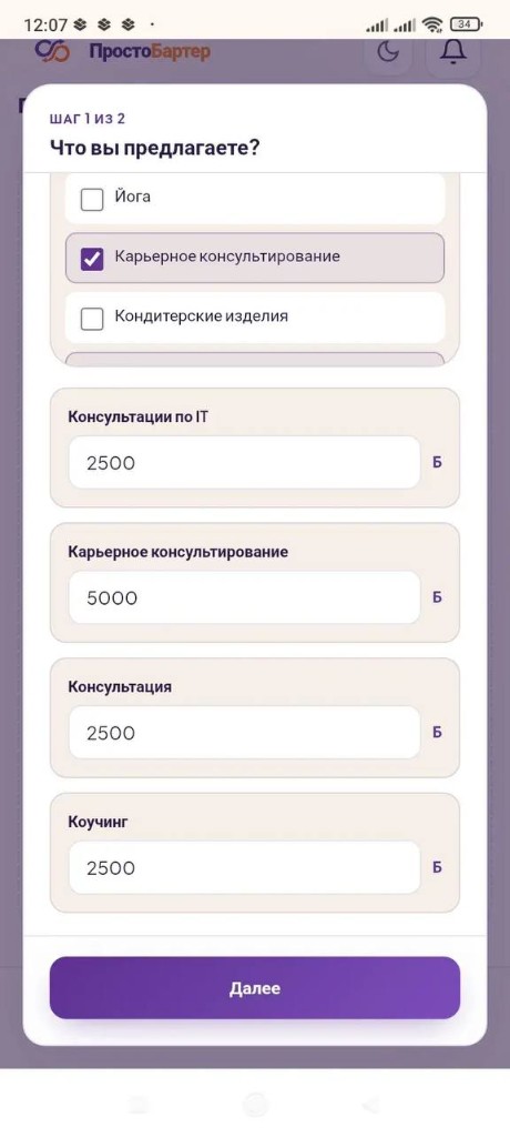 Оценка ценности услуг в Б